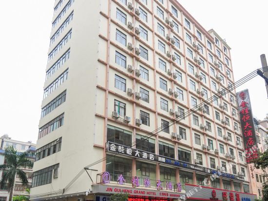 Jinguiheng Hotel — фото 1