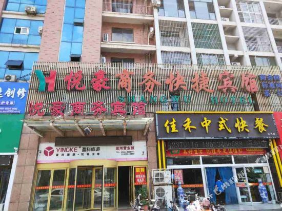 德州悦豪商务快捷酒店 — фото 1