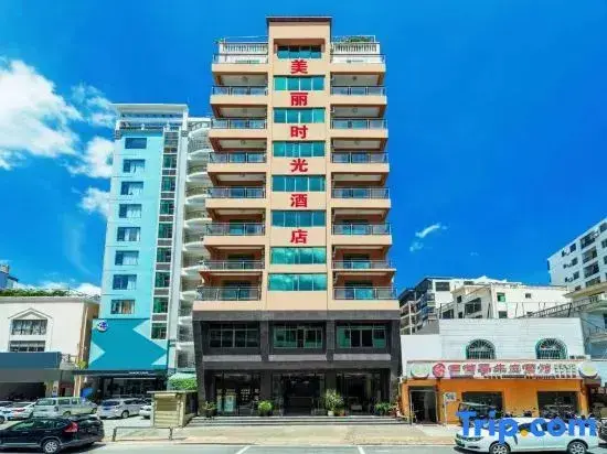 Санья: Meili Shiguang Holiday Hotel
