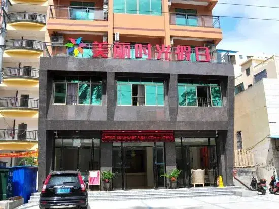 Санья: Meili Shiguang Holiday Hotel