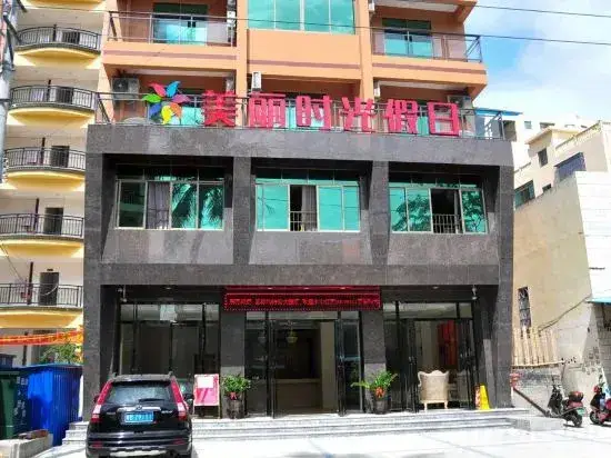 Санья: Meili Shiguang Holiday Hotel