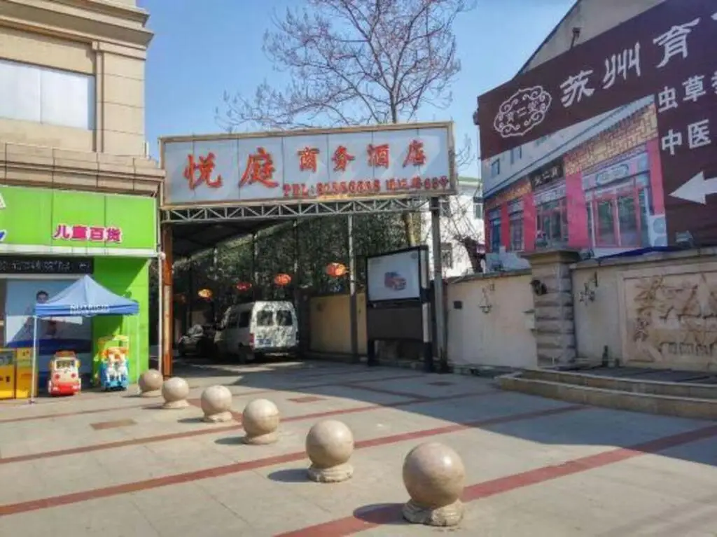 Pingwang Yueting Business Hotel — фото 1