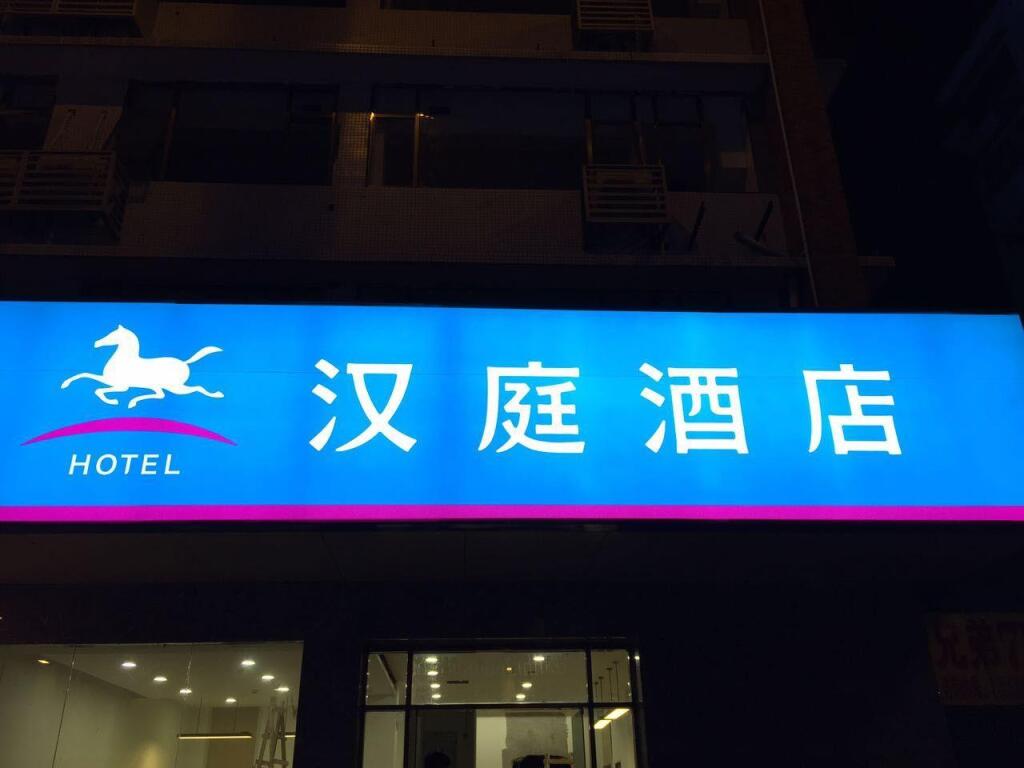 Шэньчжэнь: Hanting Hotel Shenzhen Baoan Songgang Metro Station