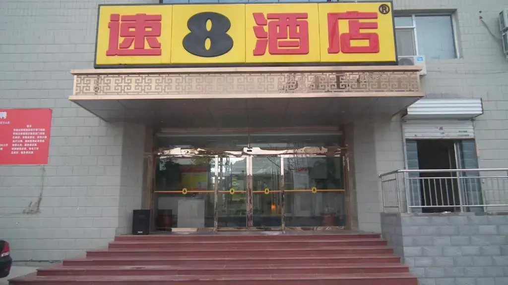 Тайюань: Super 8 Hotel Taiyuan Da Ying Pan