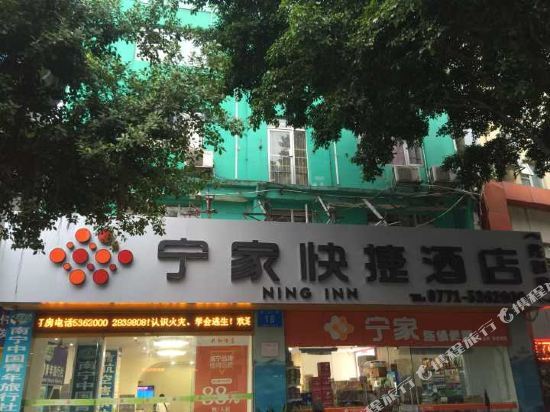 Gonghe Hotel (Nanning Chaoyang Square Subway Station Sanjie Liangxiang) — фото 1