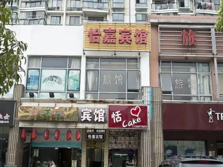 Шанхай: Yijia Hotel