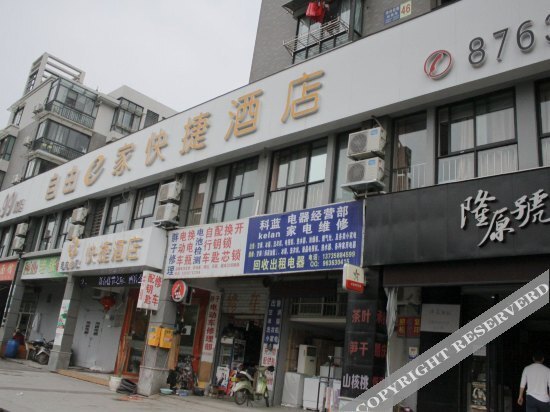 Ziyou e Home Express Hotel — фото 1