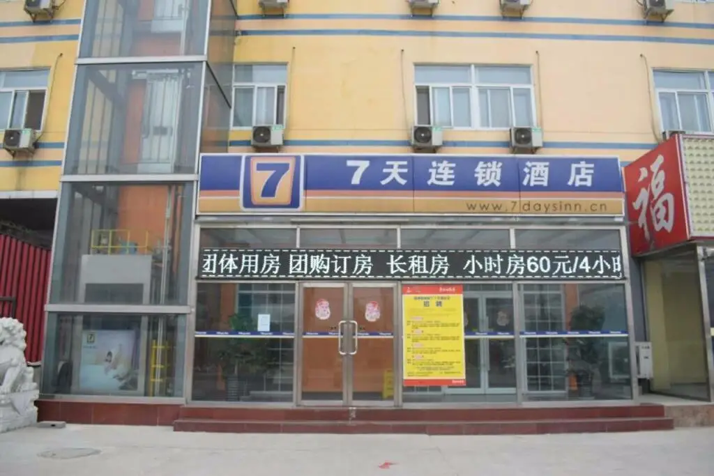 7 Days Inn (Sanhe Yanjiao Yejin Road) — фото 1