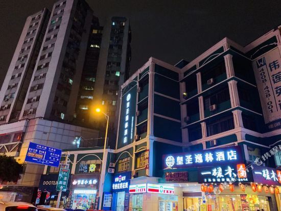 Huangsheng Yilin Hotel (Guangzhou Yifa Street) — фото 1