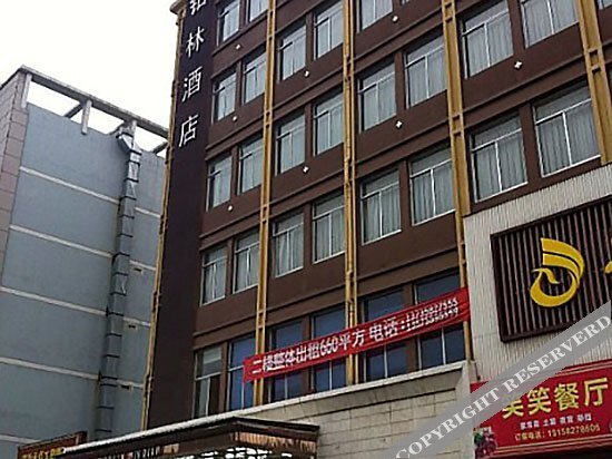 Шаоксинг: Zhujilin Boutique Hotel (Zhuji High-speed Railway Station Audi Water Cube)