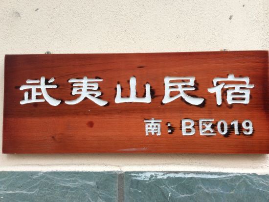Yezi Inn — фото 1