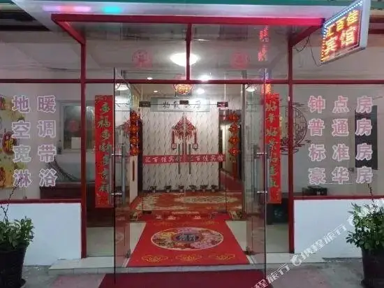 Циндао: Huibaijia Chain Hostel