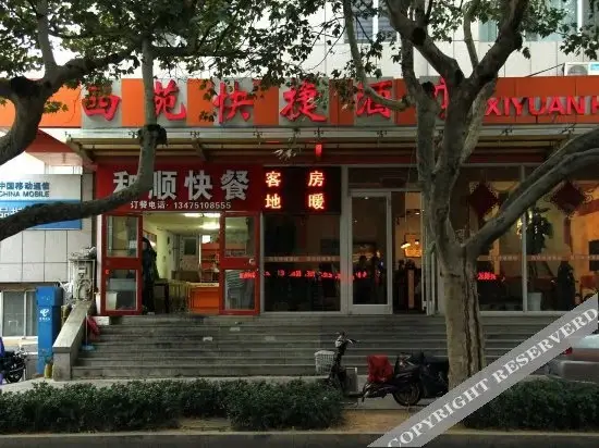 Xiyuan Express Hotel — фото 1
