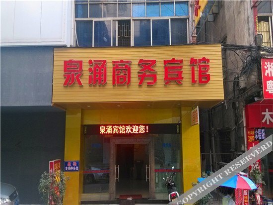 Гуанчжоу: Quan Yong Hotel