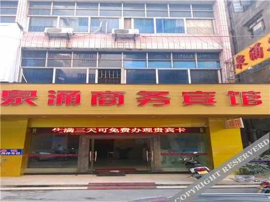 Quan Yong Hotel — фото 1