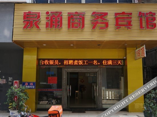 Гуанчжоу: Quan Yong Hotel