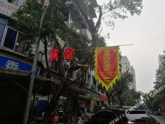Fuyuan Business Hotel — фото 1