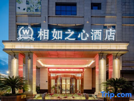 Наньчун: Peng'an Xiangru Heart Hotel (Xiangru Plaza)