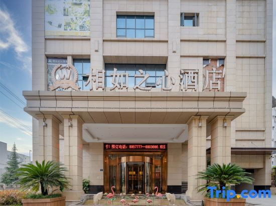 Наньчун: Peng'an Xiangru Heart Hotel (Xiangru Plaza)
