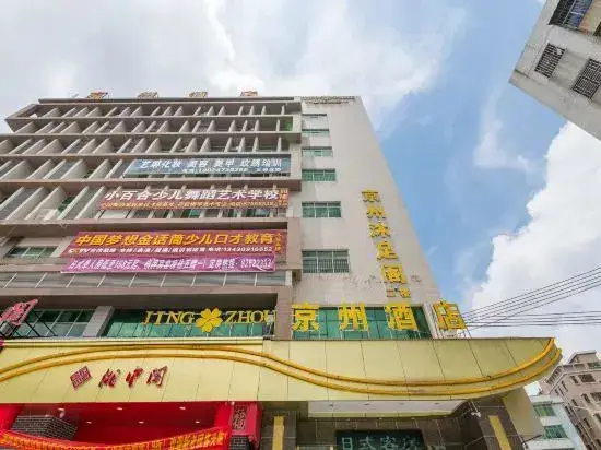 Дунгуань: Jing State Hotel