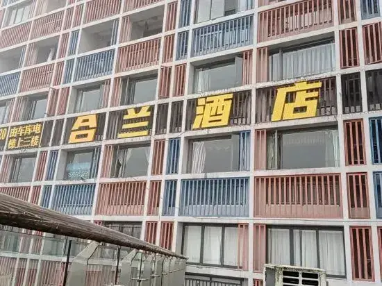 Чунцин: Chongqing Helan Hotel (Chongqing Yitong College)