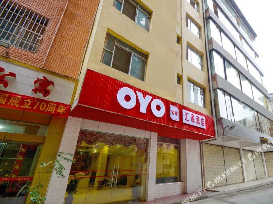 OYO桂林汇源酒店 — фото 1