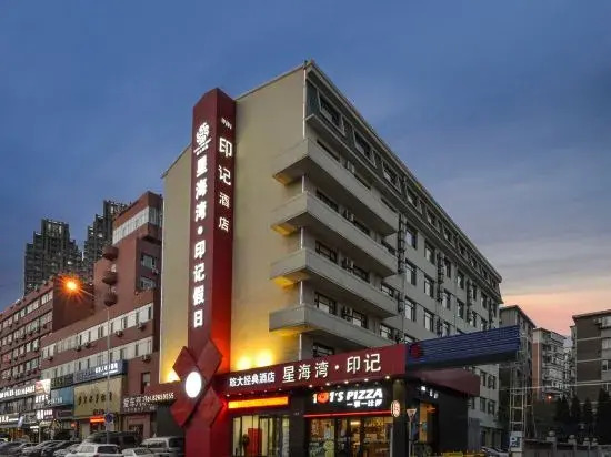 Далянь: Xinghai Bay Impression Hotel (Dalian Xinghai Park)