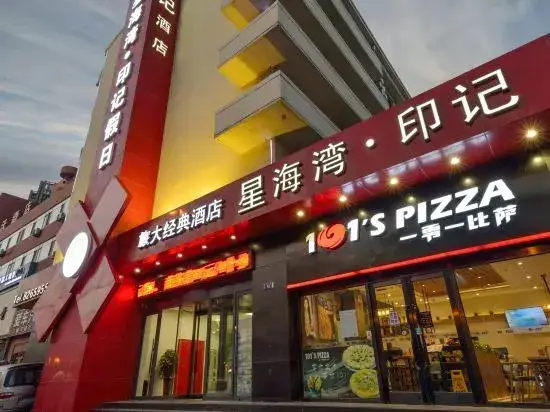 Далянь: Xinghai Bay Impression Hotel (Dalian Xinghai Park)