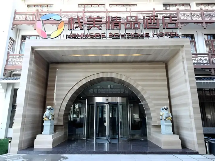 Уси: Wuxi Zhanmei Boutique Hotel (Coast City)