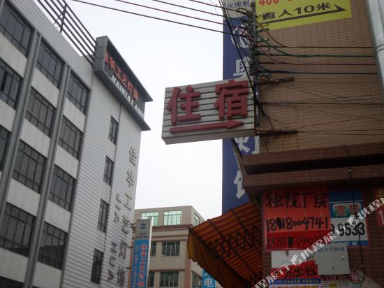 Чжуншань: Longyi Hostel