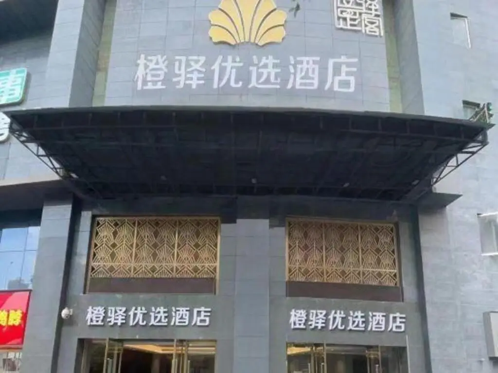 Чунцин: Chengyi Youxuan Hotel (Chongqing Guanyinqiao, Hongqi Hegou Light Rail Station)