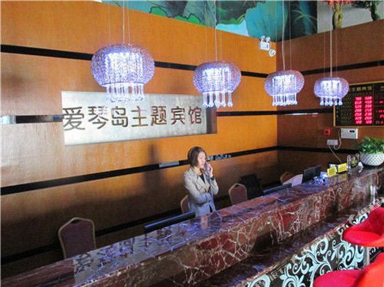 Шанхай: Shanghai Aegean Island Hotel (Songjiang station)