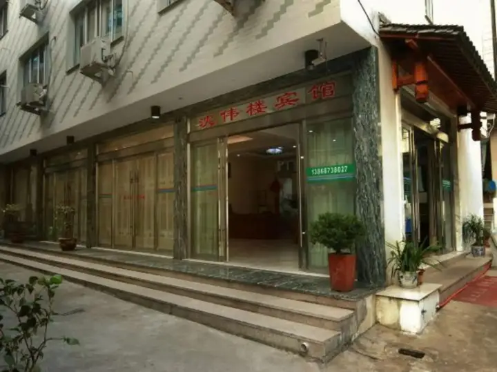 Вэньчжоу: Yandangshan Jiari Hotel
