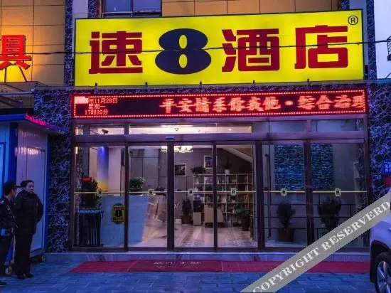 Ханьчжун: Aoshang Haiyue Lijia Hotel