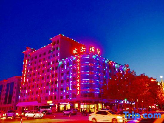 Цзяюйгуань: Yanhong Hotel (Jiayuguan Xiongguan Plaza)