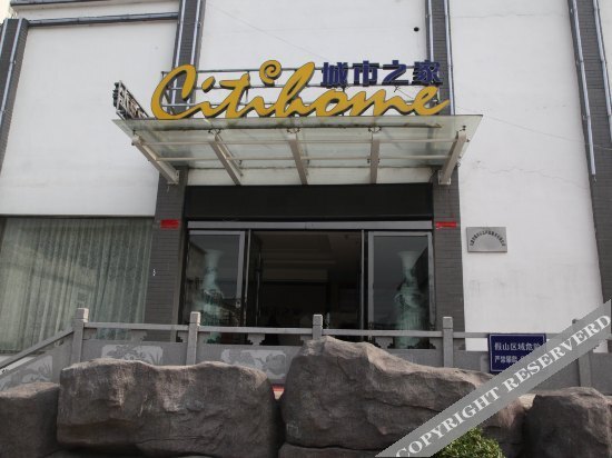 Citi Home Hotel (Yuexi Tianxianhe Road) — фото 1