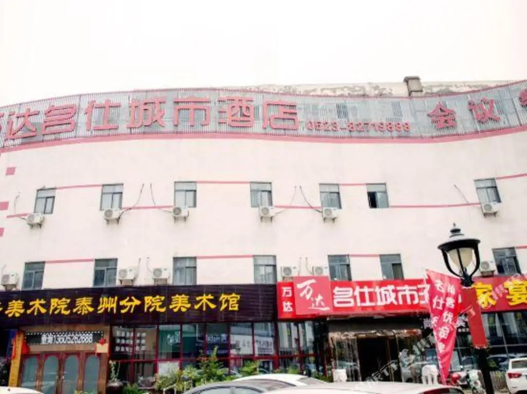 Qingzhu Wanda Mingshi City Hotel — фото 1