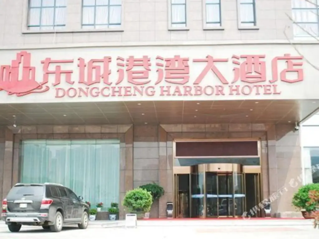 Dongcheng Harbour Hotel — фото 1