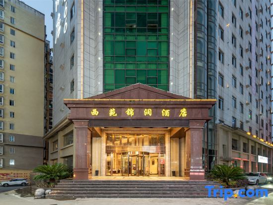 Лонгшан: Xiyuan Jinrun Hotel (Longli North Station)