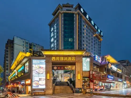 Лонгшан: Xiyuan Jinrun Hotel (Longli North Station)