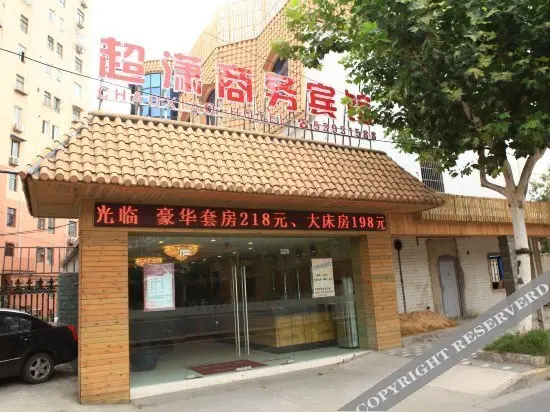 上海超潇商务酒店 — фото 1