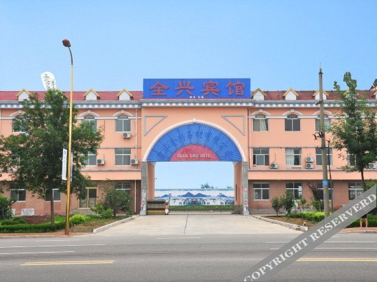 Вэйхай: Quanxing Hotel
