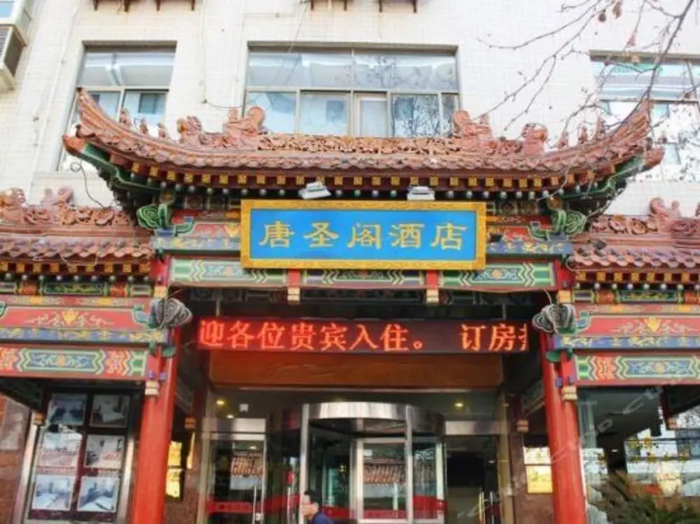 Сиань: Tangshengge Hotel