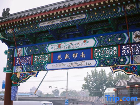 Пекин: Beijing Gulou Nanluoguxiang Hotel