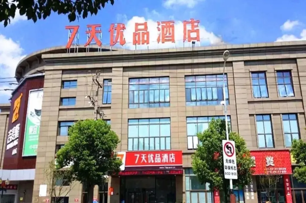Хучжоу: 7 Days Premium Huzhou Nanxun Ancient Town Front Gate