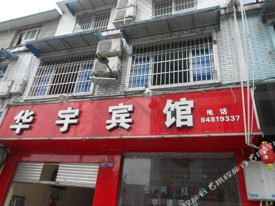 Чэнду: Huayu Hotel
