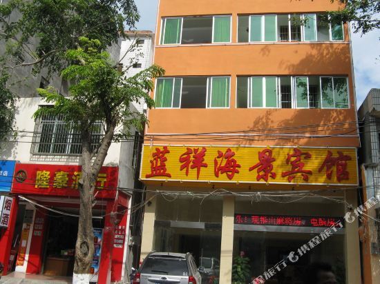 Lanxiang Seaview Travel Rental (Sanya Bay Tianya Night Market) — фото 1