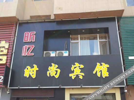 Цзилинь: Xinyi Fashion Hotel