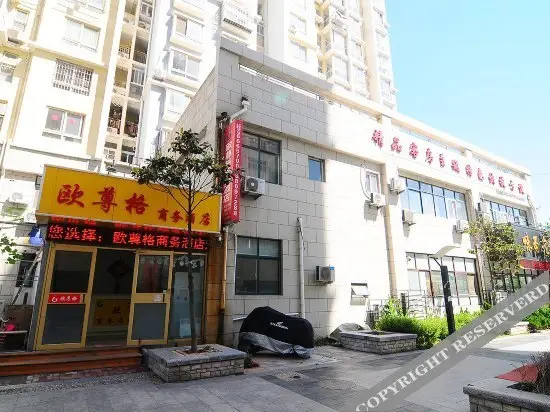 Циндао: Ouzunge Business Hotel