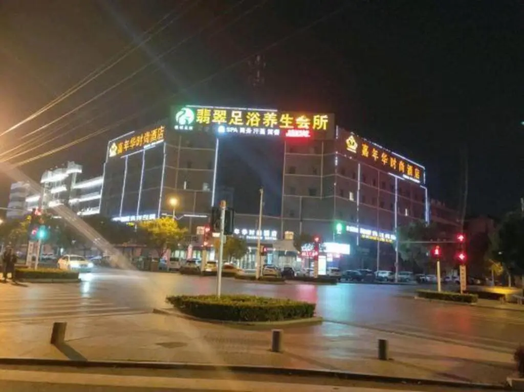 Хуанган: Jianianhua Fashion Hotel